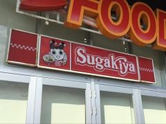 スガキヤ　スーパービバホーム鈴鹿店