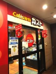 ガスト　上新庄駅前店