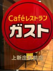 ガスト　上新庄駅前店