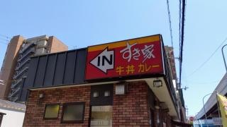 すき家　東大阪高井田店