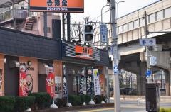 吉野家　170号線藤井寺店
