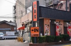 吉野家　170号線藤井寺店