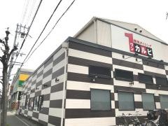 ワンカルビ　尼崎店