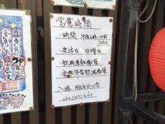 八縁国分寺北口店