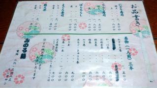 みのる鮨