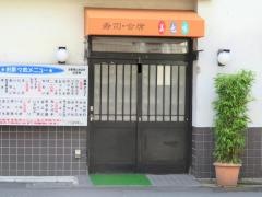 美也味