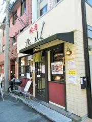 焼肉北山　四条東洞院店