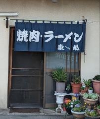 東風