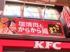 からから屋
