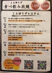 くろぼうず
