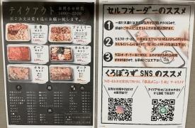 くろぼうず