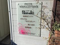 プルチネッラ