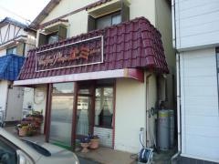 喫茶エミー