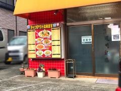 鳳蘭飯店