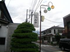 いづみや