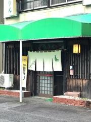 花りん