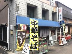 喜楽