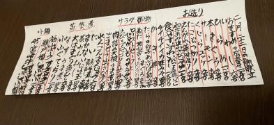 みうち季節料理