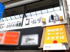 うるとら５