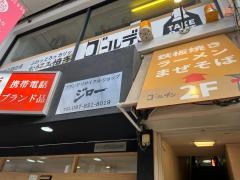 うるとら５