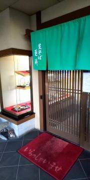 更科