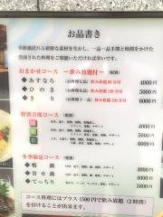 釣船生駒