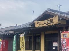 人力うどん国分店