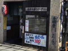 ゆ鳥