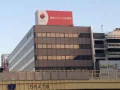 損害保険ジャパン株式会社　新潟支社