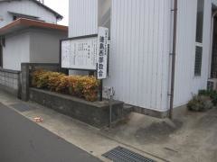 日本キリスト改革派徳島西部教会