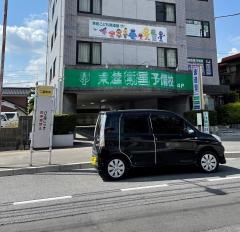 東進衛星予備校　下松中央校