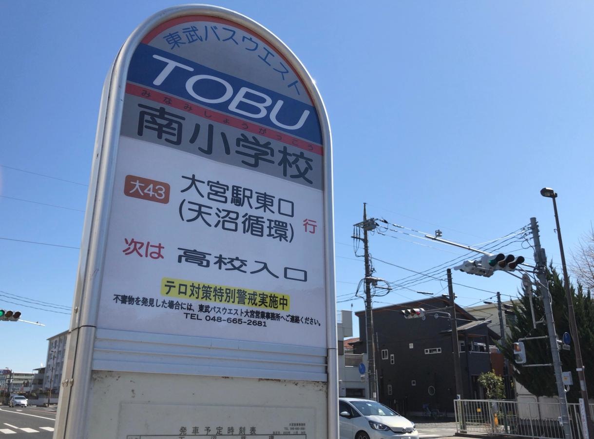 南小学校バス停留所