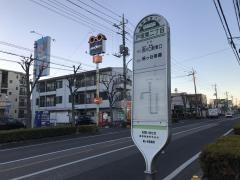 「戸塚東二丁目」バス停留所