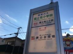 「富士見小学校」バス停留所