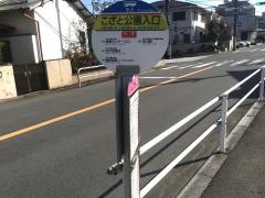 「こざと公園入口」バス停留所