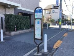 「宇奈根一丁目」バス停留所