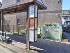 「第二住宅」バス停留所