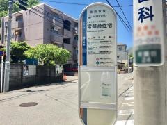 「常盤台住宅」バス停留所