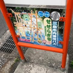 「会館前」バス停留所