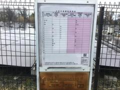 「木ノ岡団地前」バス停留所