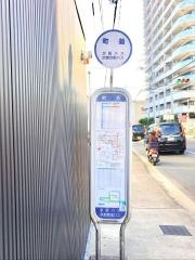 「町並」バス停留所