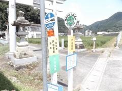 「戸谷宮前」バス停留所