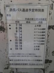 「酢貝」バス停留所