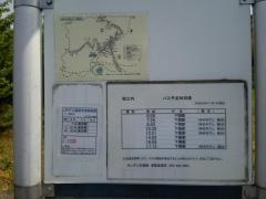 「内ケ島」バス停留所