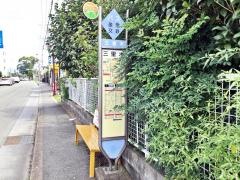 「三里木」バス停留所