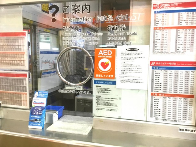 狭山ケ丘駅