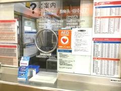 狭山ケ丘駅