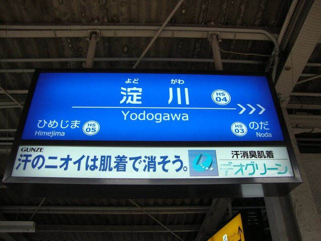 淀川 s-l400.jpg