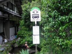 「岩田」バス停留所