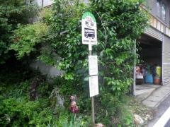 「岩田」バス停留所